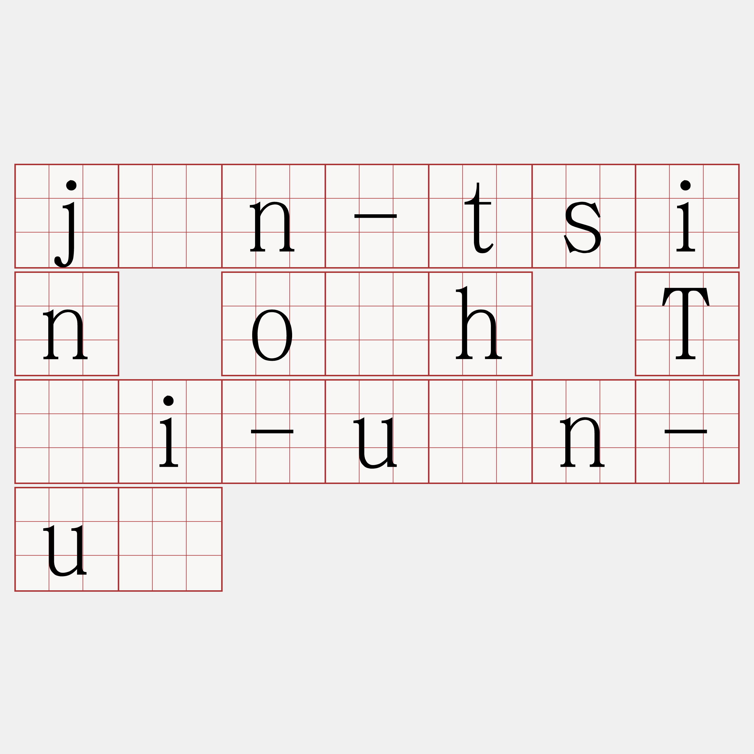 jīn-tsin o̍h Tâi-uân-uē